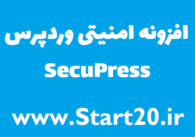 دانلود افزونه امنیتی وردپرس SecuPress