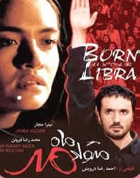 دانلود فیلم ایرانی متولد ماه مهر