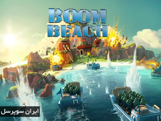 دانلود بازی بوم بیچ(Boom Beach)برای انروید به همراه دیتا