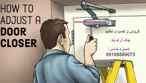 تنظیم و نصب و فروش جک آرام بند با قیمت مناسب قیمت جک آرام بند