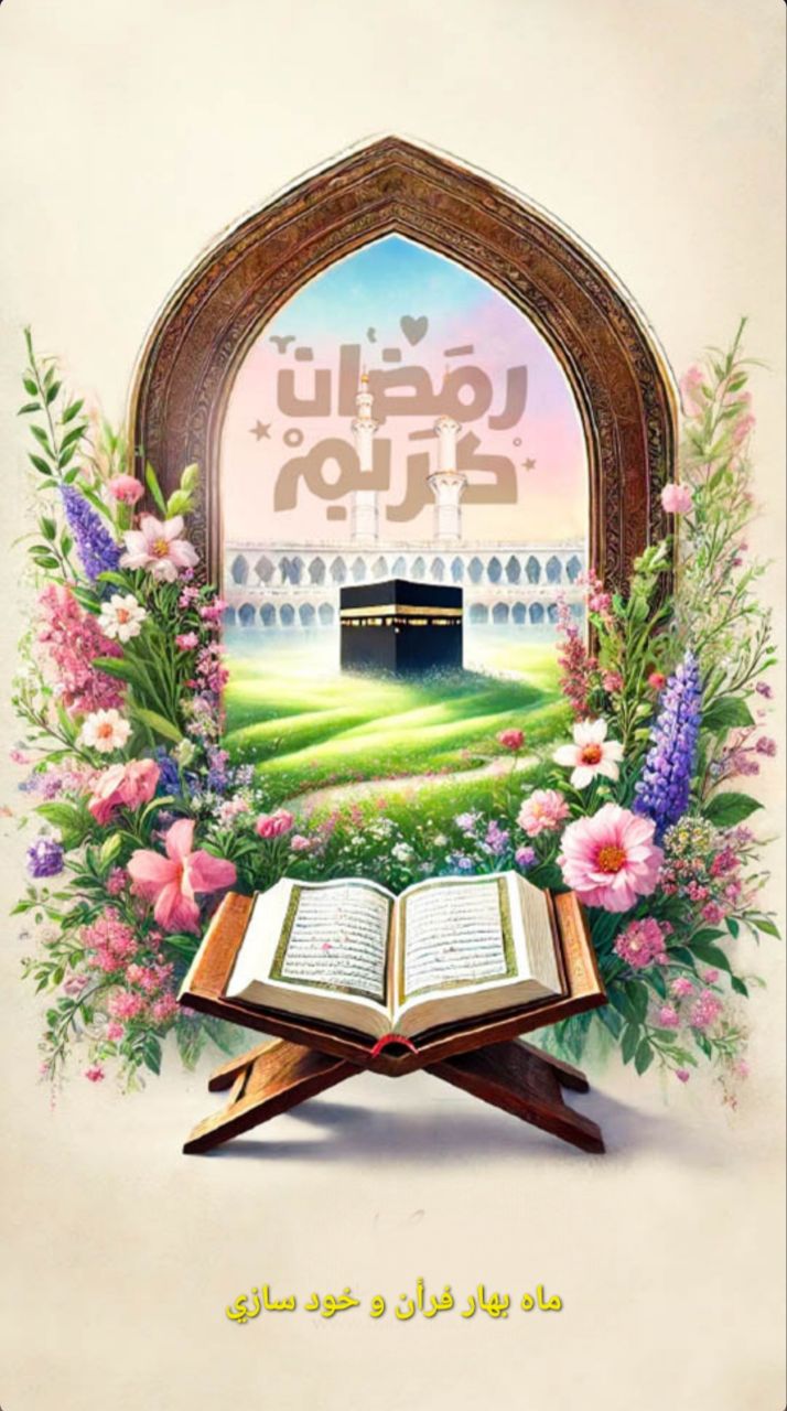 أربعینات