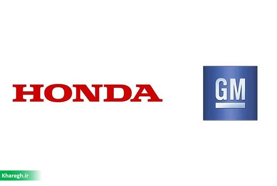 هوندا از پلتفرم جنرال موتورز برای تولید خودروهای الکتریکی استفاده خواهد کرد