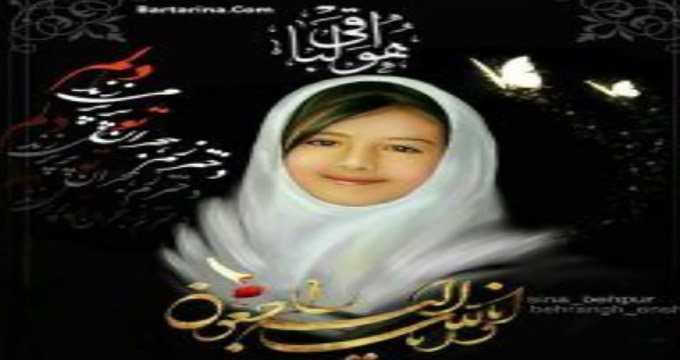 قربانیان جنایت های سال 96؛ آتنا دختری که دل ایرانی‌ها را به درد آورد