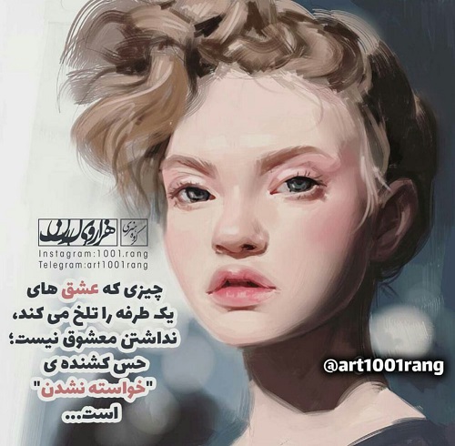 عکس نوشته عشق یکطرفه با متن پروفایل