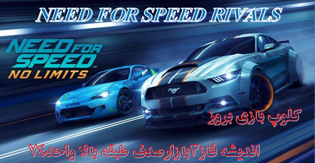 NEED FOR SPEED RIVALS