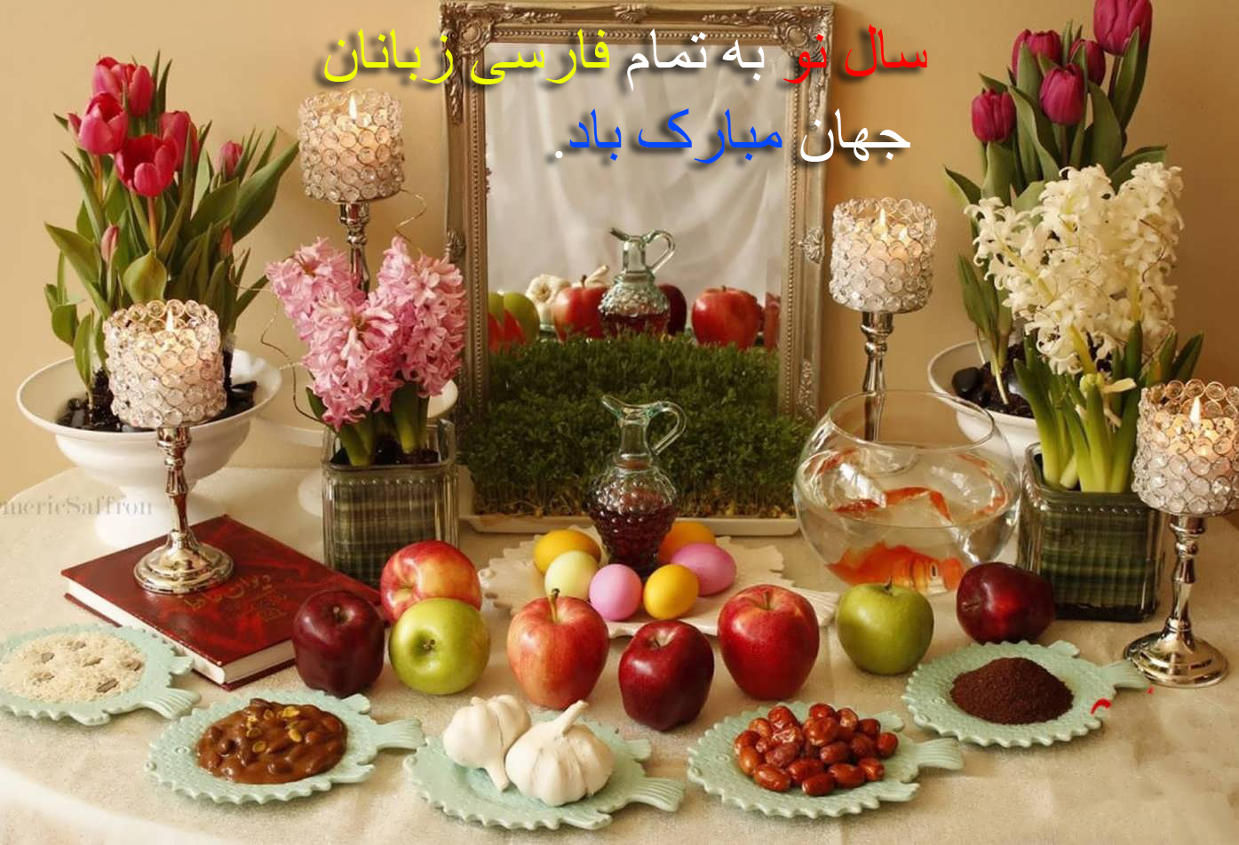 سال نو