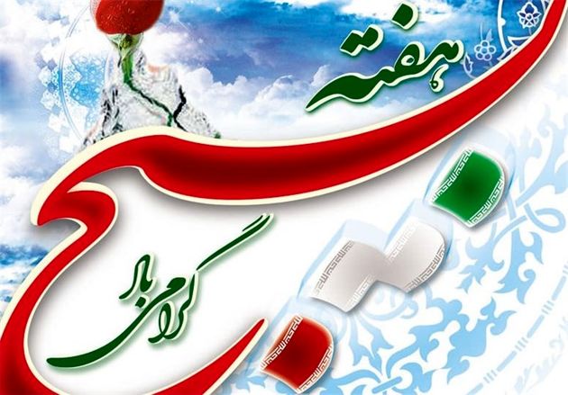 بسیج