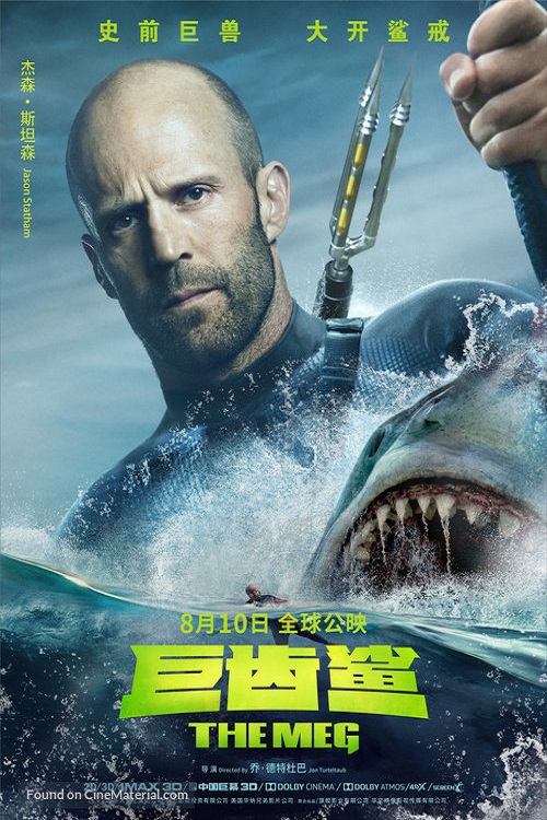 دانلود فیلم The Meg 2018 دانلود فیلم The Meg 2018
