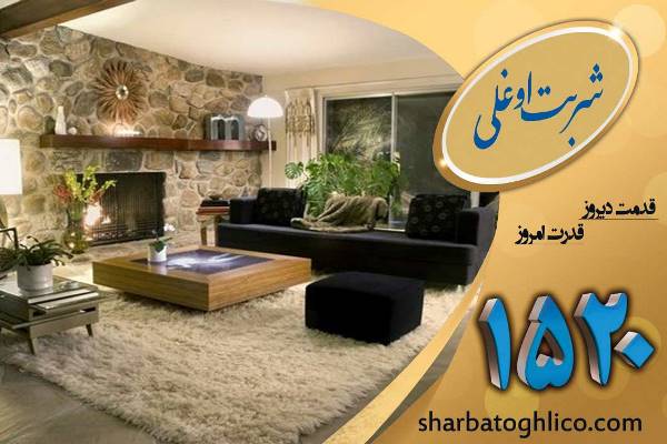 قالیشویی در ظفر بهترین قالیشویی در شرق تهران