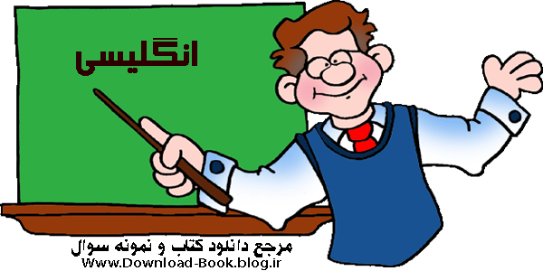 کتاب انگلیسی دهم