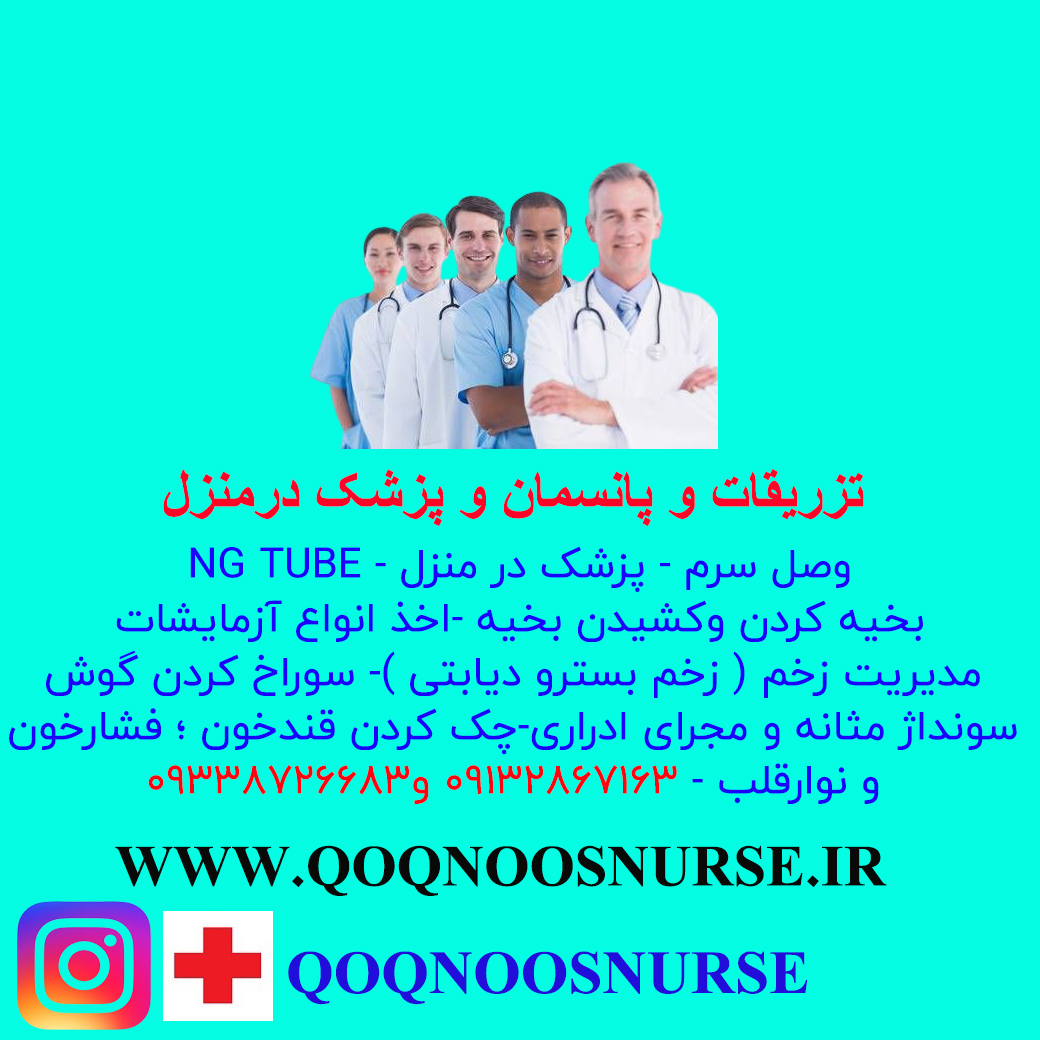 پانسمان زخم های دیابتی و بستر