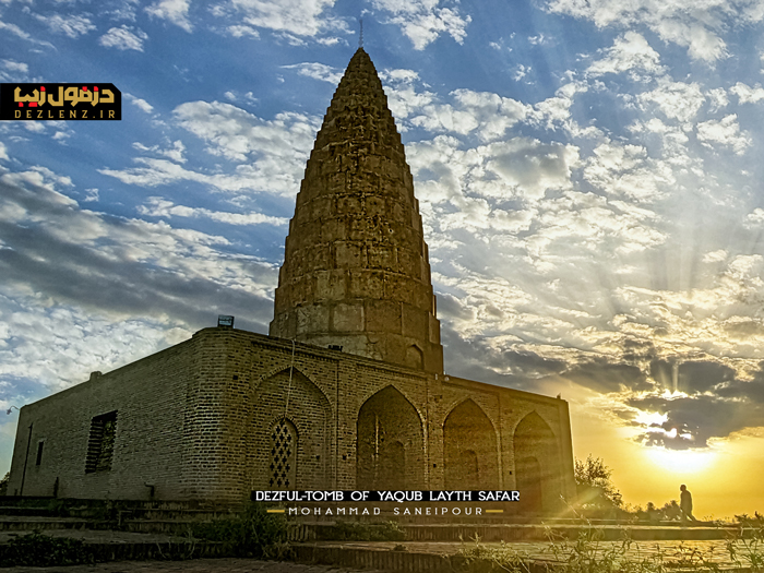 آرامگاه یعقوب لیث صفاری