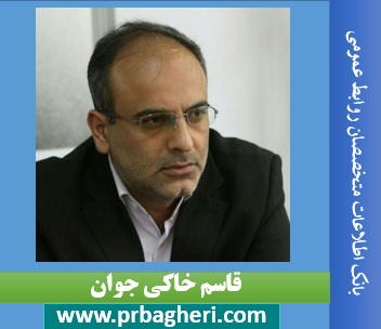 احمد باقری مدیر روابط عمومی 