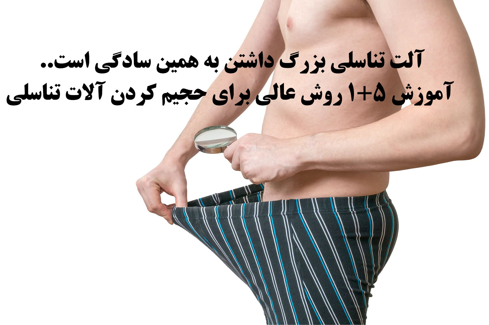 http://bayanbox.ir/view/5130772006961042895/%D8%A2%D9%84%D8%AA-%D8%AA%D9%86%D8%A7%D8%B3%D9%84%DB%8C-%D8%A8%D8%B2%D8%B1%DA%AF-%D8%B3%D8%A7%D8%AF%D9%87-%D8%AD%D8%AC%DB%8C%D9%85-%DA%A9%D8%B1%D8%AF%D9%86-%D8%A2%D9%84%D8%A7%D8%AA-%D8%AA%D9%86%D8%A7%D8%B3%D9%84%DB%8C.jpg
