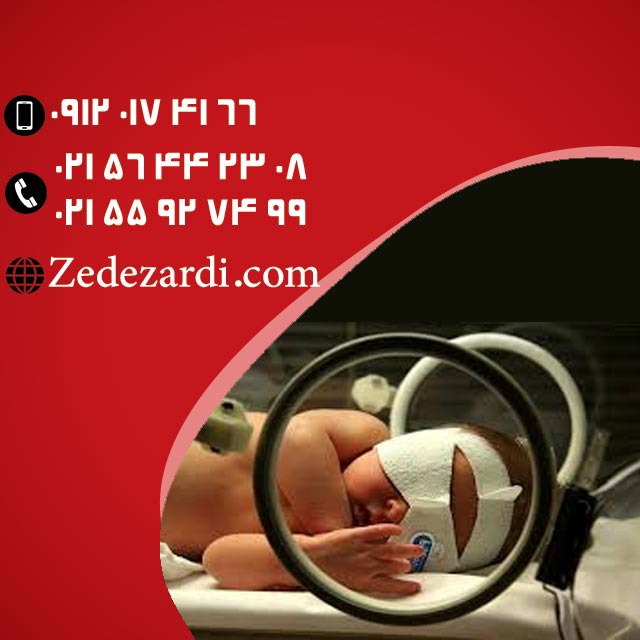 مدت اجاره دستگاه ضد زردی با بهترین قیمت و درمان زردی نوزاد مدت اجاره دستگاه ضد زردی با بهترین قیمت و درمان زردی نوزاد