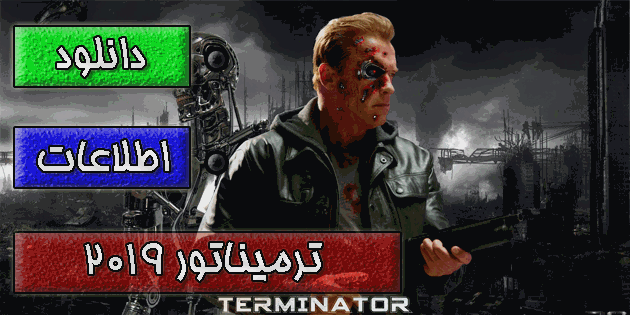 Terminator Dark Fate 2019