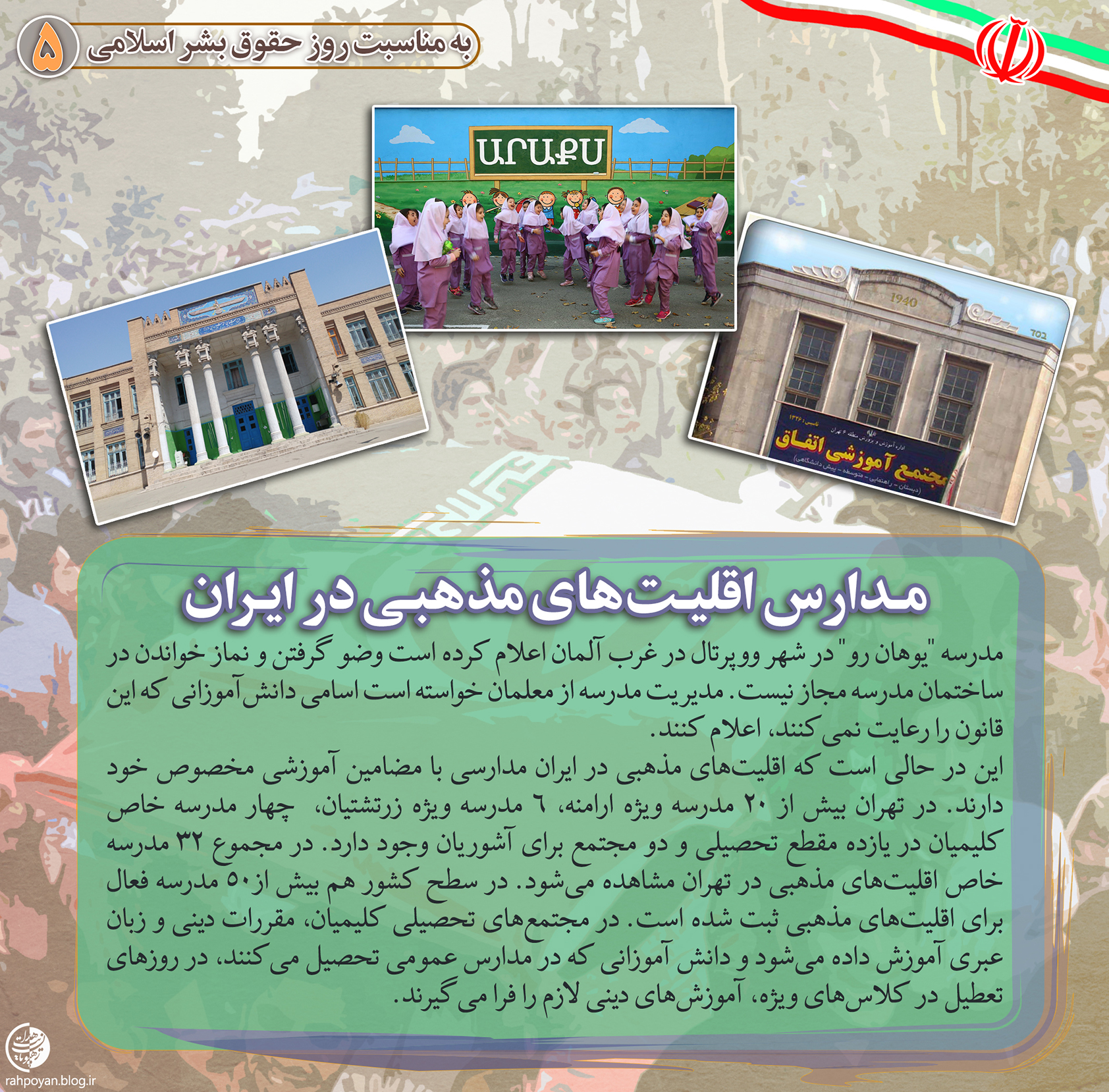 به مناسبت 14 مرداد روز ی و کرامت انسانی ی