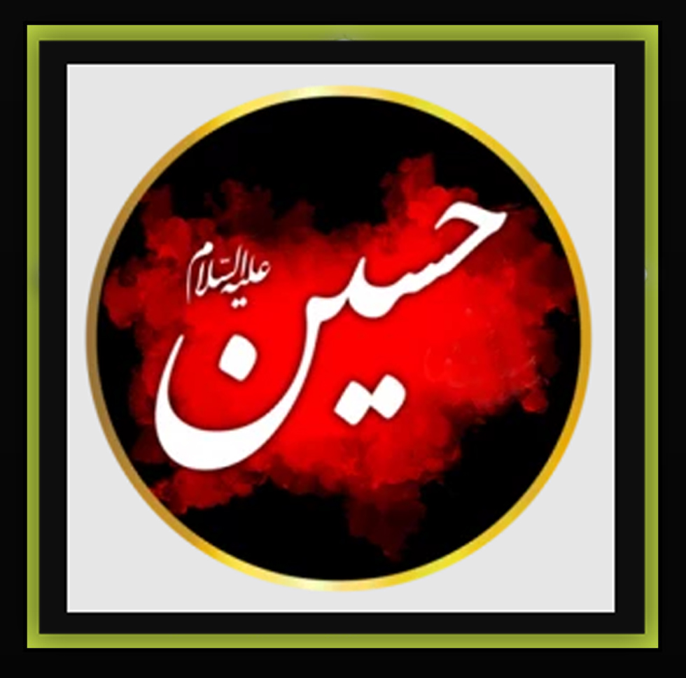 حسینیه مجازی مهدیه آمل حسینیه مجازی مهدیه آمل