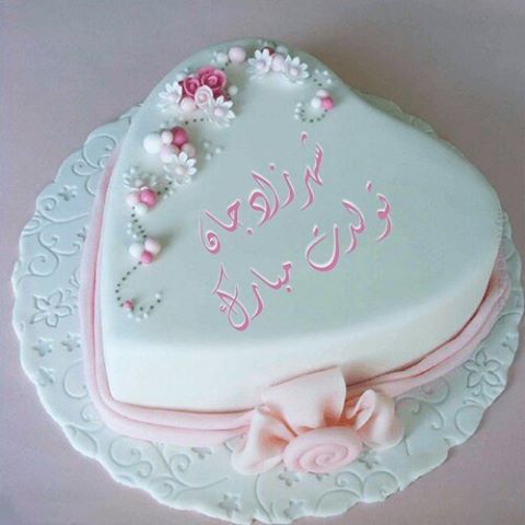 عکس کیک تولد با اسم شهرزاد