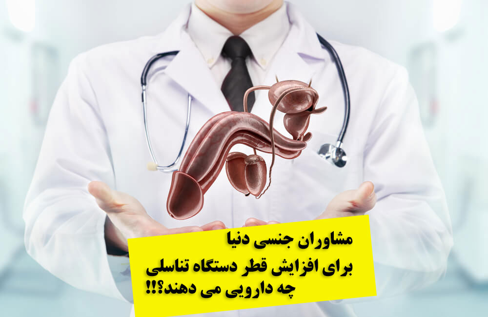 http://bayanbox.ir/view/5169785510849265220/%D9%85%D8%B4%D8%A7%D9%88%D8%B1%D9%87-%D8%AC%D9%86%D8%B3%DB%8C-%D8%A7%D9%81%D8%B2%D8%A7%DB%8C%D8%B4-%D8%B3%D8%A7%DB%8C%D8%B2-%D9%82%D8%B7%D8%B1-%D8%AF%D8%B3%D8%AA%DA%AF%D8%A7%D9%87.jpg