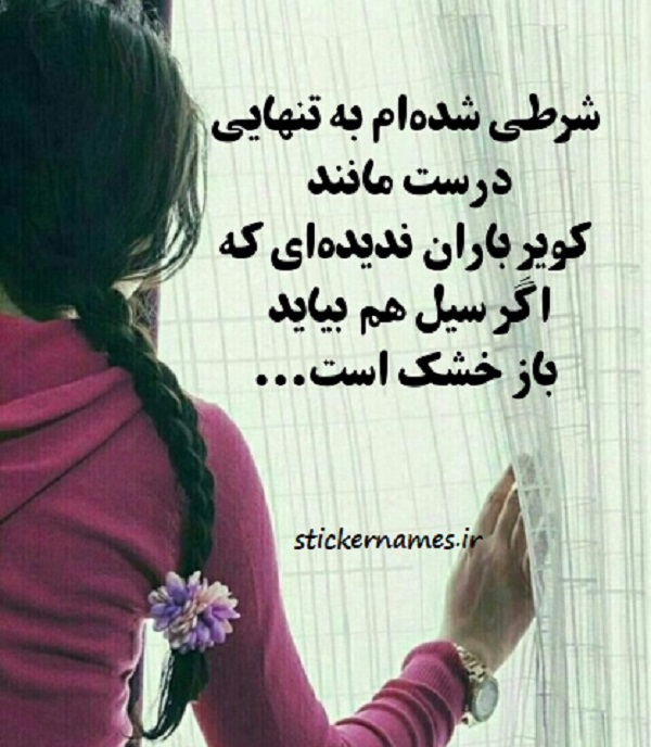 عکس نوشته در مورد کویر