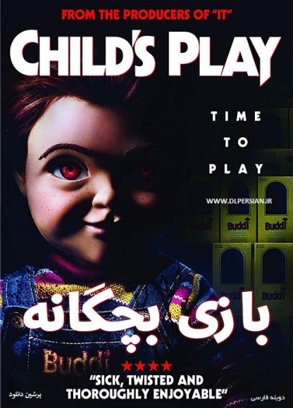 Childs Play 2019