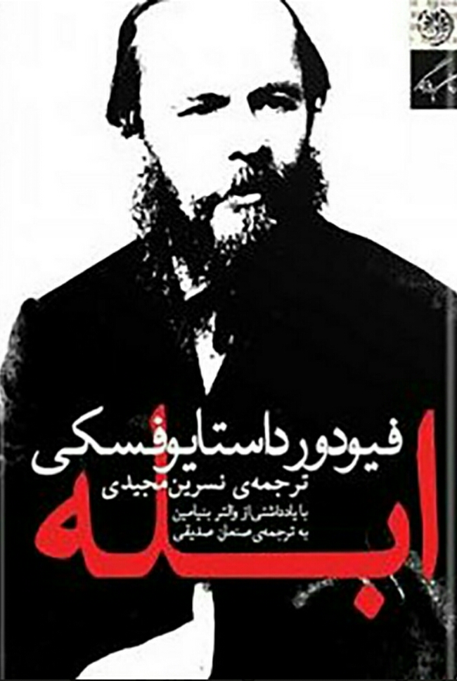 ابله