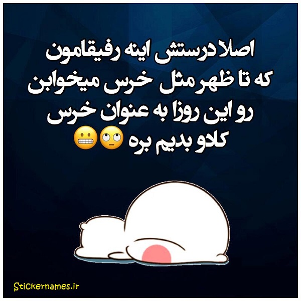 عکس نوشته ولنتاین مبارک رفیق