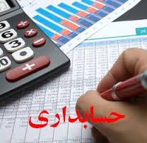 خدمات مالی و حسابداری رهیافت سیستم