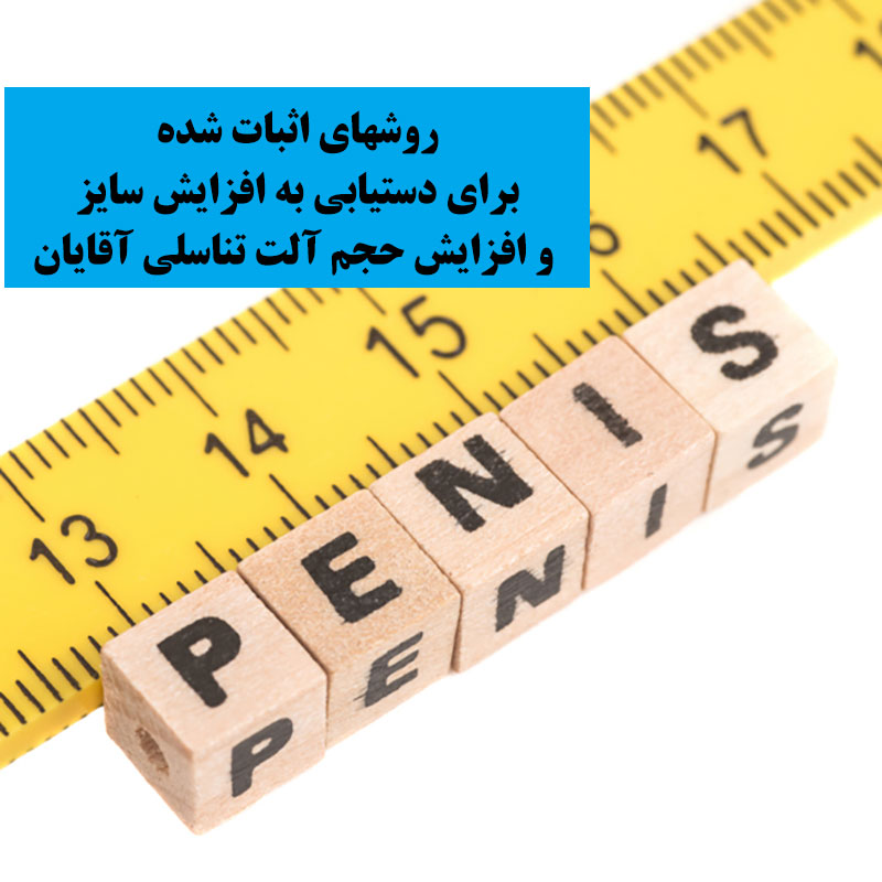 http://bayanbox.ir/view/5220396537264079866/%D8%B1%D9%88%D8%B4-%D8%A7%D8%AB%D8%A8%D8%A7%D8%AA-%D8%B4%D8%AF%D9%87-%D8%A7%D9%81%D8%B2%D8%A7%DB%8C%D8%B4-%D8%B7%D9%88%D9%84-%D8%AD%D8%AC%D9%85-%D9%82%D8%B7%D8%B1-%D8%A2%D9%84%D8%AA-%D8%AA%D9%86%D8%A7%D8%B3%D9%84%DB%8C-%D8%AF%D8%B3%D8%AA%DA%AF%D8%A7%D9%87.jpg
