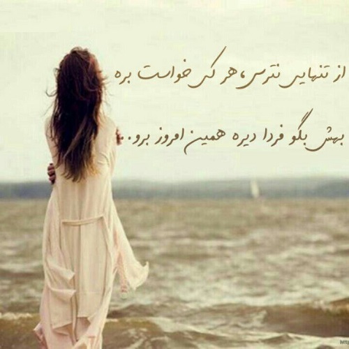 عکس نوشته نترس من کنارتم و متن پروفایل