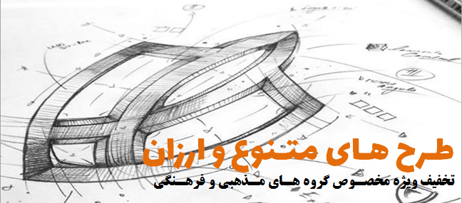 طرح های ارزان طرح های ارزان
