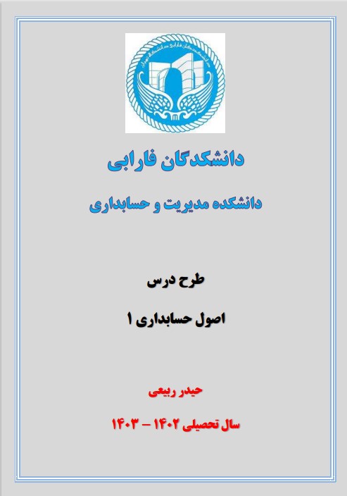 حیدر ربیعی