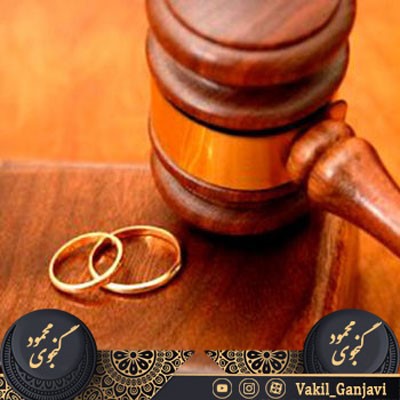 وکیل طلاق اصفهان