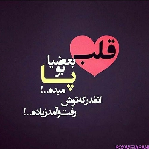 عکس نوشته دل نیس که گاراژه با متن پروفایل