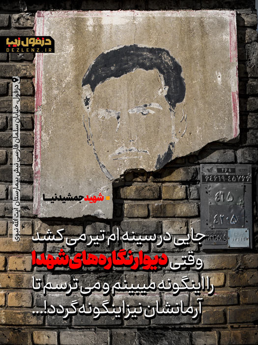 چهارم خرداد روز دزفول