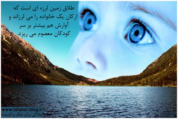 عکس نوشته طلاق