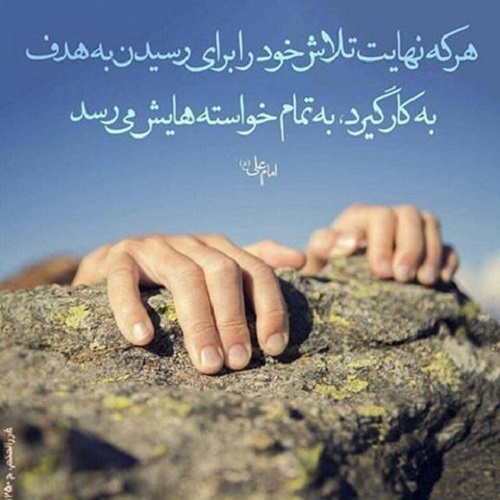 عکس نوشته من به خواسته م میرسم با متن پروفایل