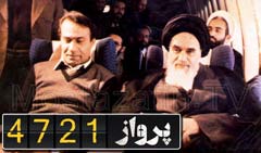 موشن گرافیک «پرواز 4721» سرنوشت همراهان امام خمینی(ره) از نوفل لوشاتو تا تهران