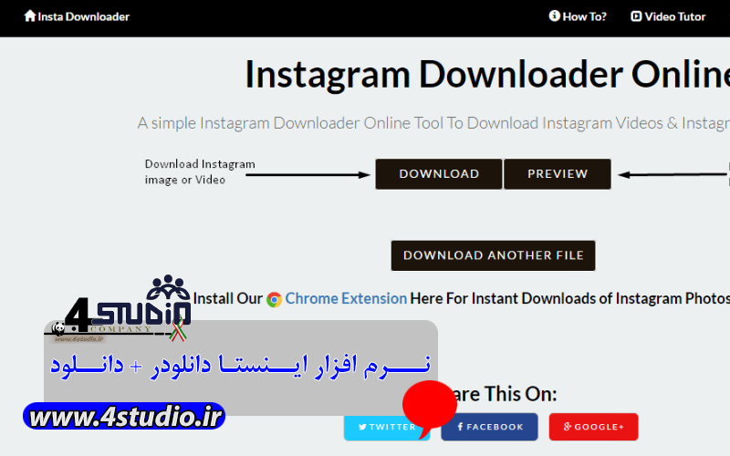 نرم افزار اینستادانلودر + دانلود