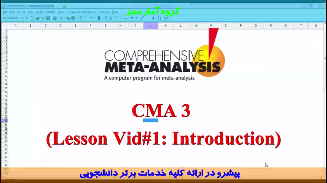 Comprehensive Meta Analysis V2+activation key