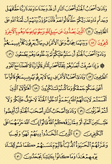 صفحه 156  قرآن کریم