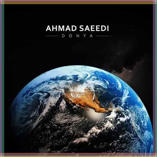 متن آهنگ دنیا از احمد سعیدی
