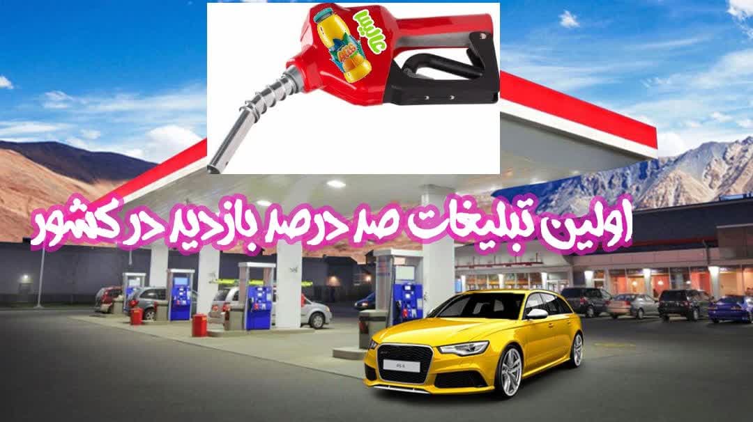 صد در صد بازدید