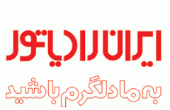 نمایندگی ایران رادیاتور افسریه 