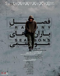 دانلود فیلم ایرانی فصل باران های موسمی