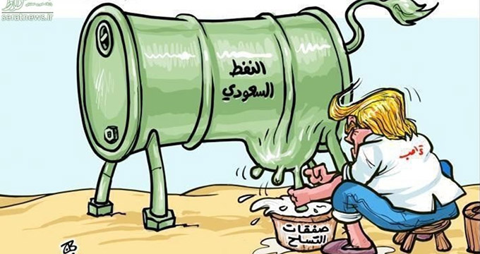 کاریکاتور/ ترامپ در حال دوشیدن عربستان