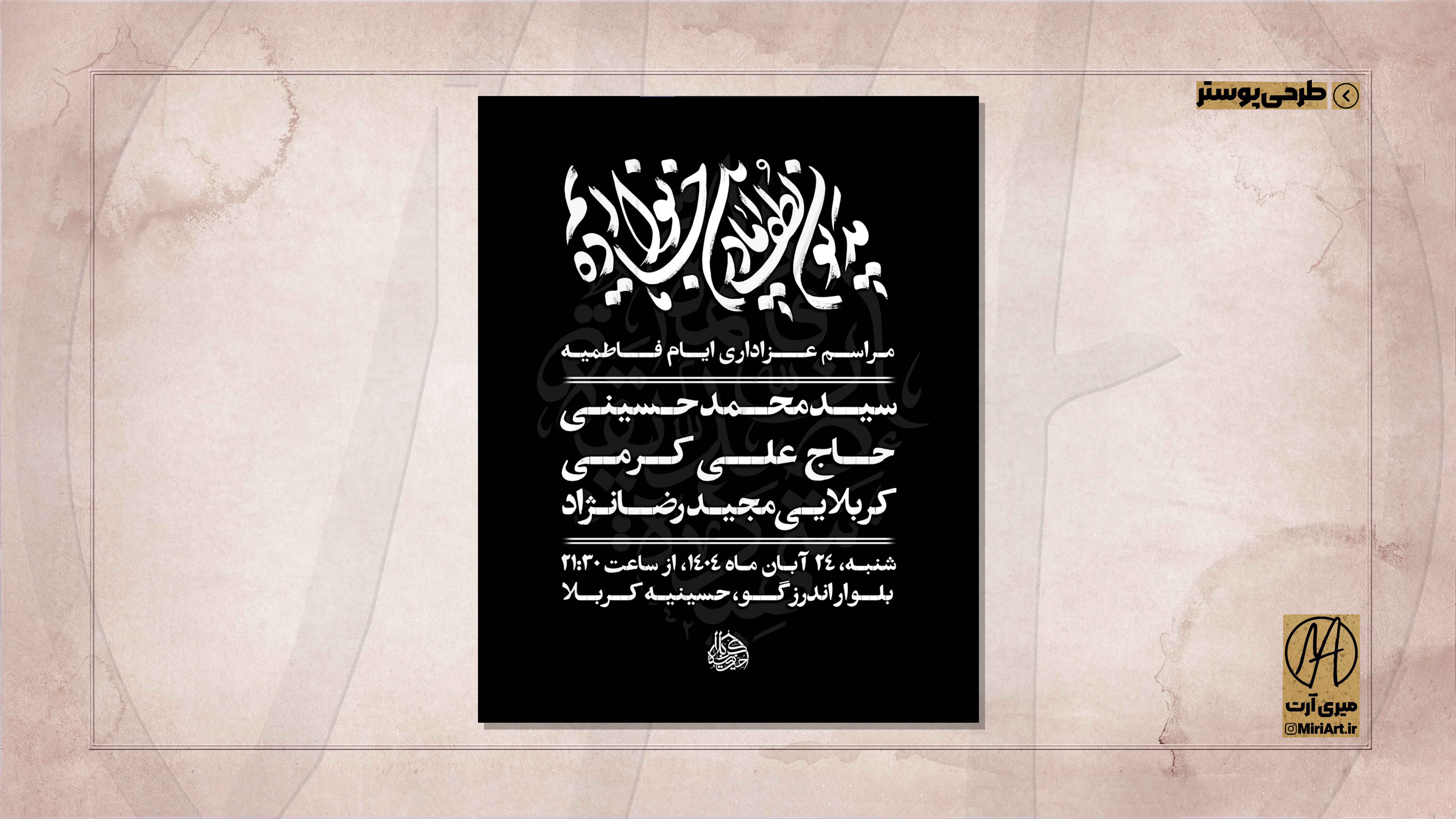 طراحی پوستر ۶۲