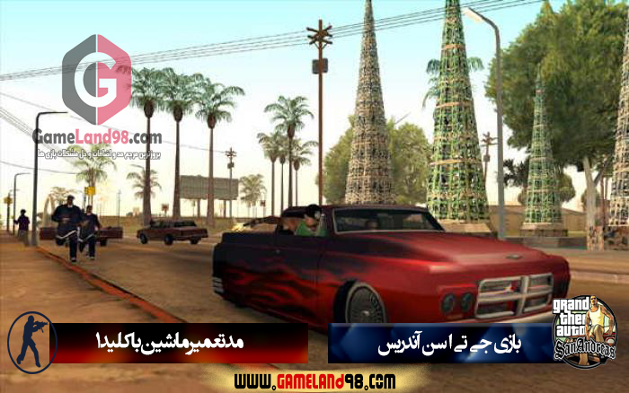دانلود مد تعمیر ماشین برای gta sa دانلود مد تعمیر ماشین برای gta sa