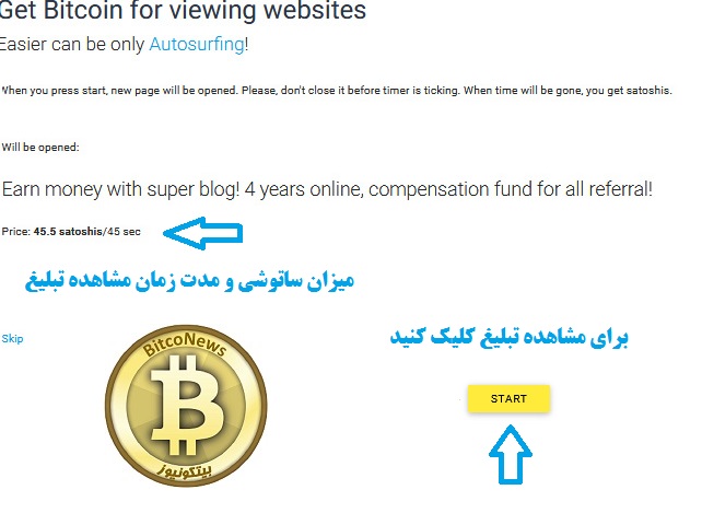 surf-ads-earn-bitcoin